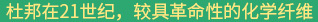 常州靈達(dá)特種纖維有限公司，常州市靈達(dá)化學(xué)品有限公司 ，丙綸BCF絲，丙綸膨體紗，滌綸BCF絲，滌綸膨體紗，錦綸BCF絲，錦綸膨體紗，SORONA，Sorona,地毯膠粘劑，丙綸油劑，全氟調(diào)聚中間體，丙綸長(zhǎng)絲油劑，丙綸短纖油劑，紡絲油劑，化纖油劑